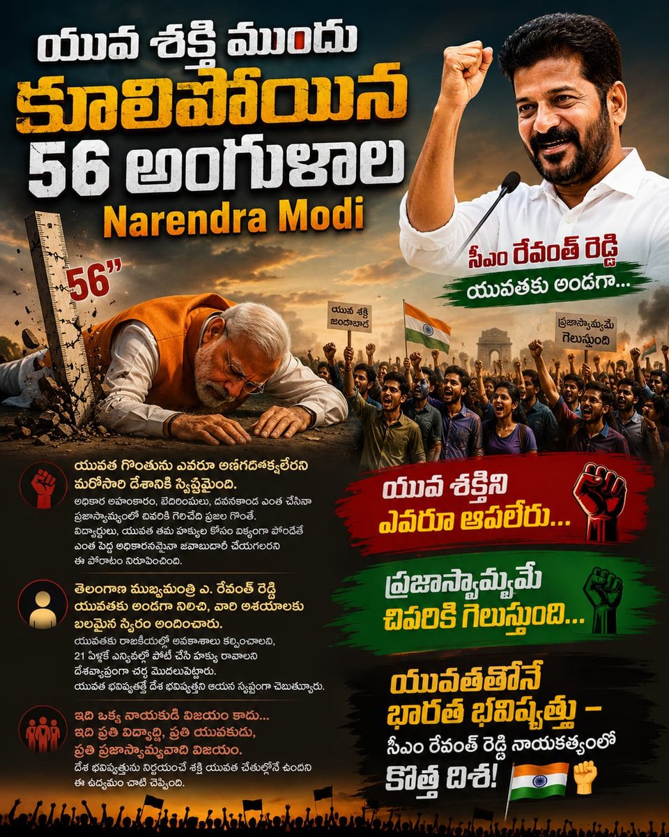 TheJayanth05's tweet photo. @revanth_anumula @DeccanScribe #Congress #CongressForJustice https://t.co/RNi0L4CWrj