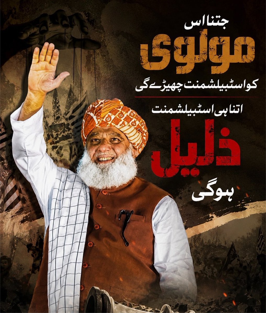 mjb_yz's tweet photo. چوروں کا پروپیگنڈا ان کی مری ہوئی ساکھ کو زندہ کرنے کی آخری کوشش ہے۔
وہ بھی ناکام ہوگئ
#عوام_مولانا_کے_سنگ
#حق_کی_آواز_جمعیت
#نکے_دا_پروپیگنڈا
#شہدابہانہ_خزانہ_نشانہ
#ذخائر_کے_چور https://t.co/nDFNLNP0IV
