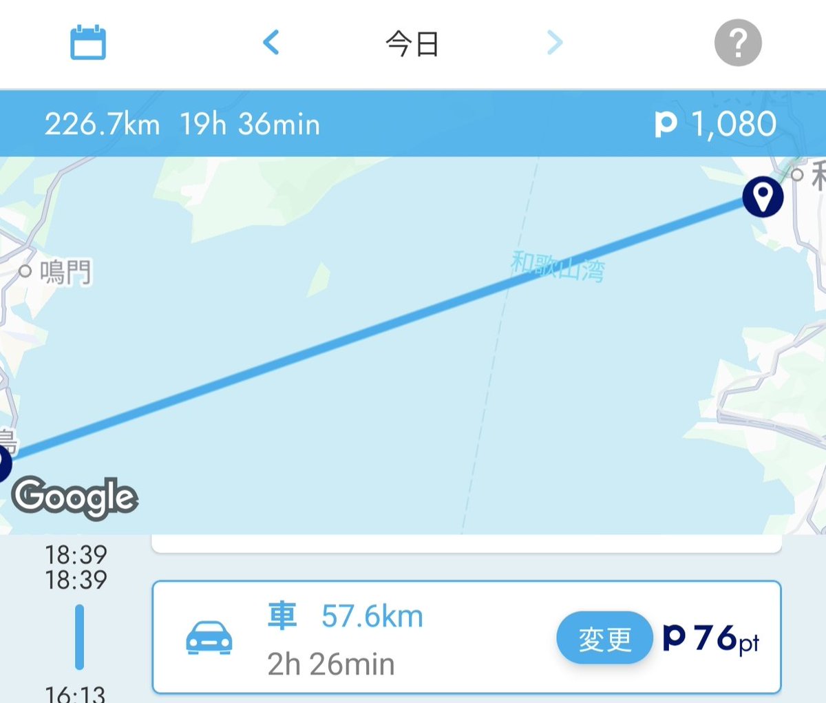 tatewake6412's tweet photo. #ANAPocket
今日は徳島港→和歌山港が車で記録された

どうなってるの？

奈良まで移動してきたのでチャレンジ荒稼ぎ！ https://t.co/d5JJGhwV2A
