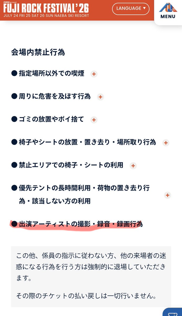 DUSToid_ama's tweet photo. 結構みんな軽いノリでフジロックの動画とかリポストしてるけど、フジロックは撮影録画録音禁止なはずだよ…
その投稿大丈夫？ https://t.co/A4mqZbsgz1