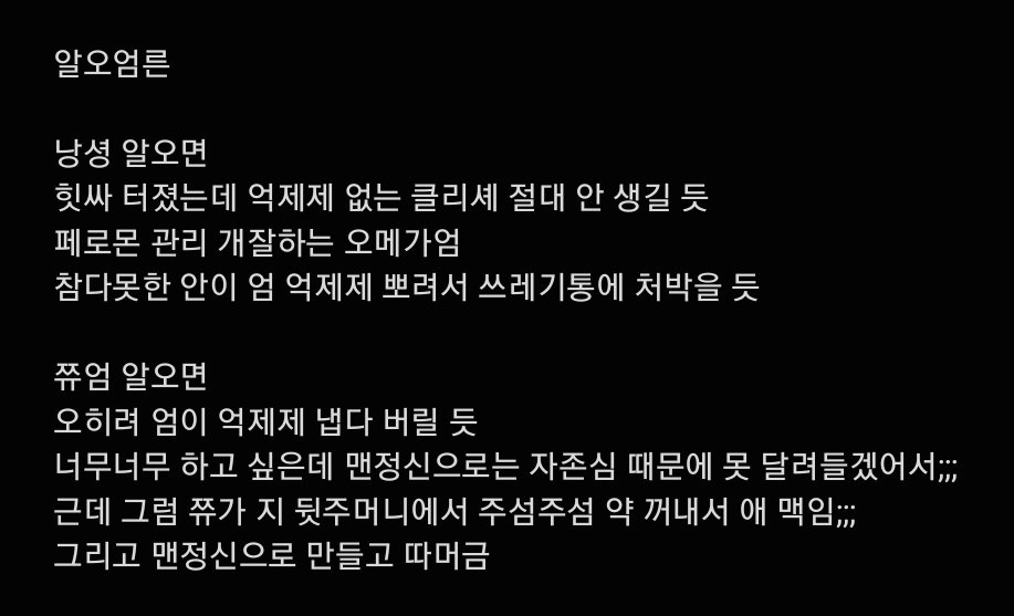 slipper9989's tweet photo. 메모장에이런게있엇어요
알오 안엄쮸 https://t.co/XhDUboHpKo