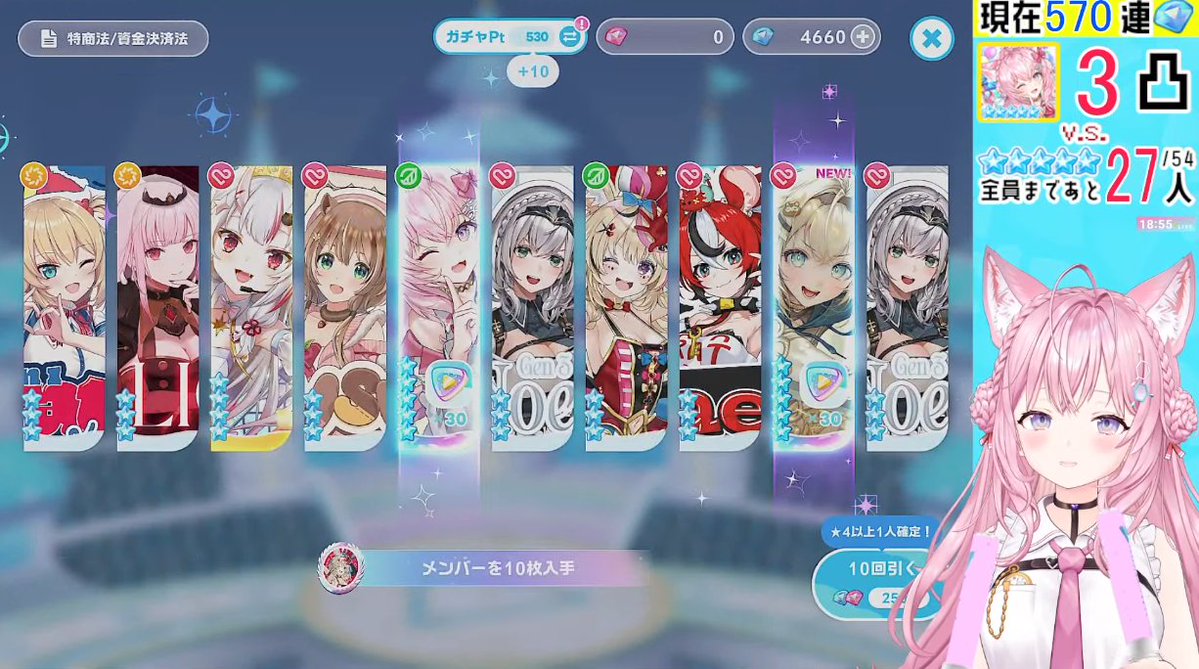 hakuikoyori's tweet photo. ホロドリで☆5完凸！！！

不憫女は【570連】で
【54人中27人（ちょうど半分！）】☆5をGETした時点で達成しました！！！
（PU、交換アリ）

推しを完凸したい皆様、ご参考にどうぞ！！！

https://t.co/t3fIg9xkA4

#こより実験中 #ホロドリ https://t.co/EN40I54FN1