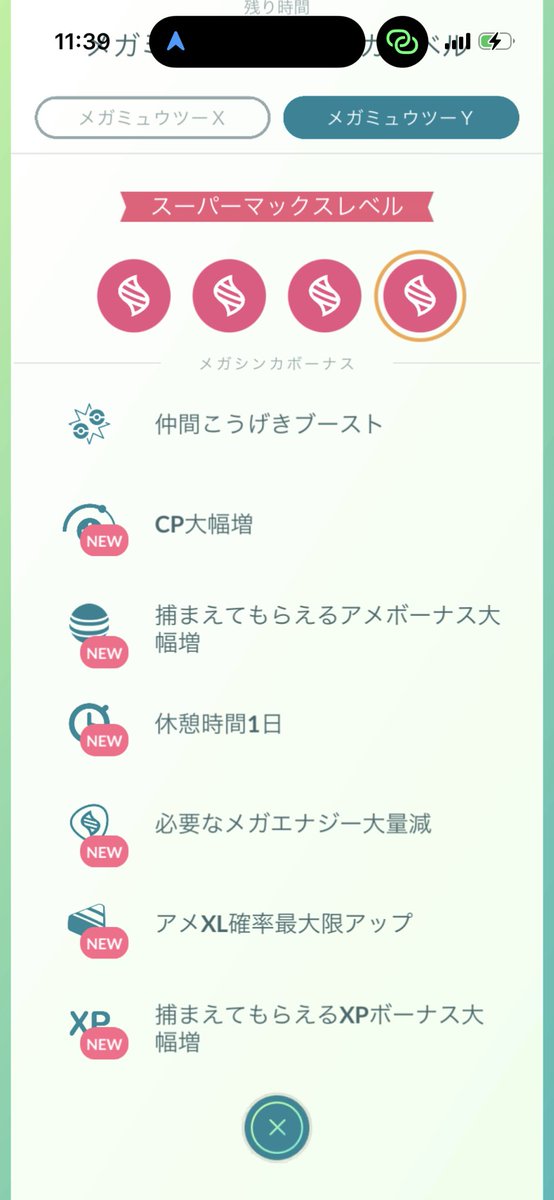 ValenciaYuma's tweet photo. #ポケモンGO #メガミュウツー #ポケモンGO好きと繋がりたい 
メガミュウツーXとY２つともスーパーMAXレベル到達！！ https://t.co/I4dIFhAAdw