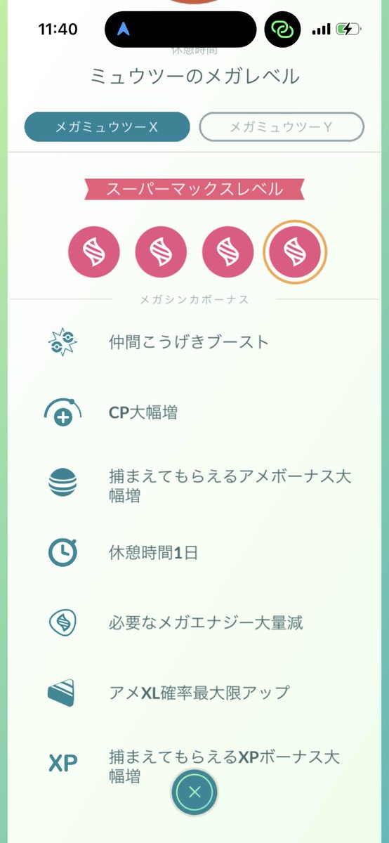 ValenciaYuma's tweet photo. #ポケモンGO #メガミュウツー #ポケモンGO好きと繋がりたい 
メガミュウツーXとY２つともスーパーMAXレベル到達！！ https://t.co/I4dIFhAAdw