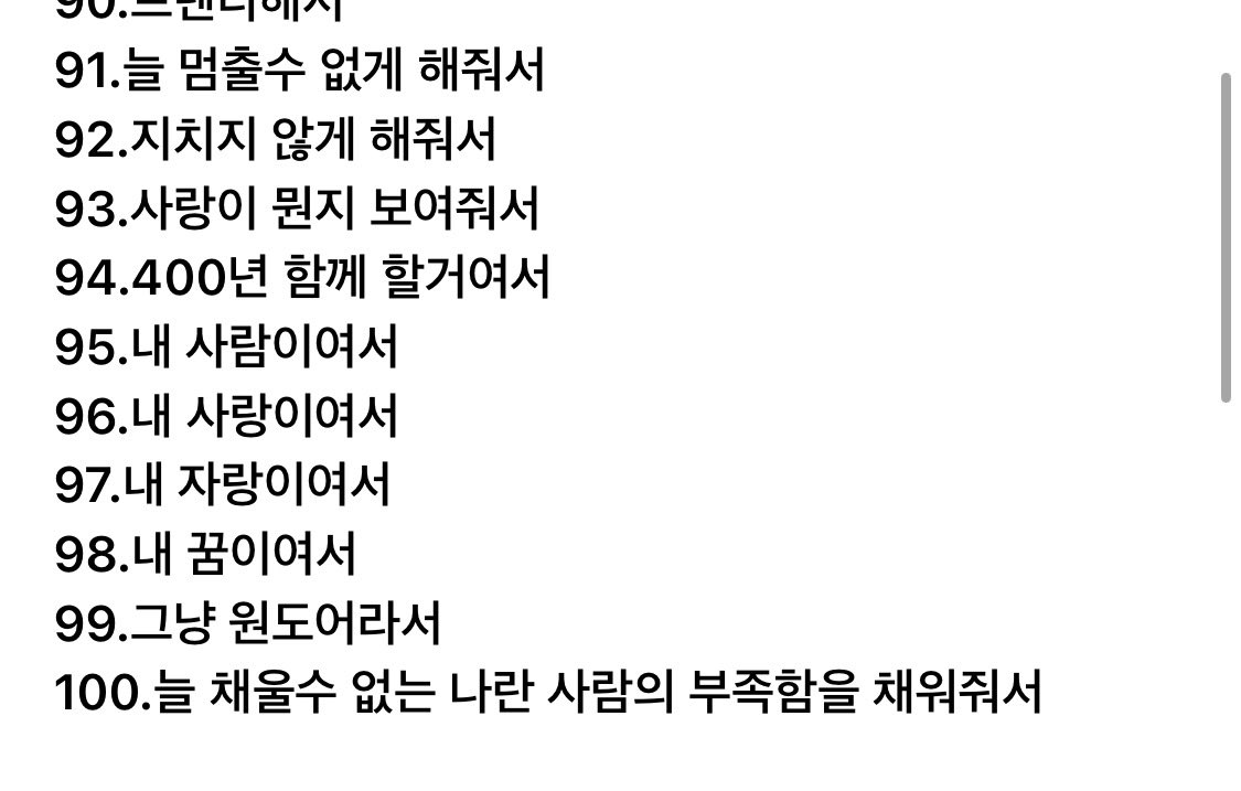 daseo77's tweet photo. 아니진자로나는이런남자를본적이없엇어요…
이렇게팬한테진심인남자가어딧어
바쁜와중에도 위버스와주는거너무감동인데
원도어를사랑하는이유를 100가지나 
떠올렸다는게 너무 마음이따수워지쟈나..
아니이런남자어딧는데
#이런아티스트어딧는데 !!!!!!!!
읽다가 마지막에서 무너짐..
우리리우안아줘야대 *ᴗ ᴗ)⁾⁾♡