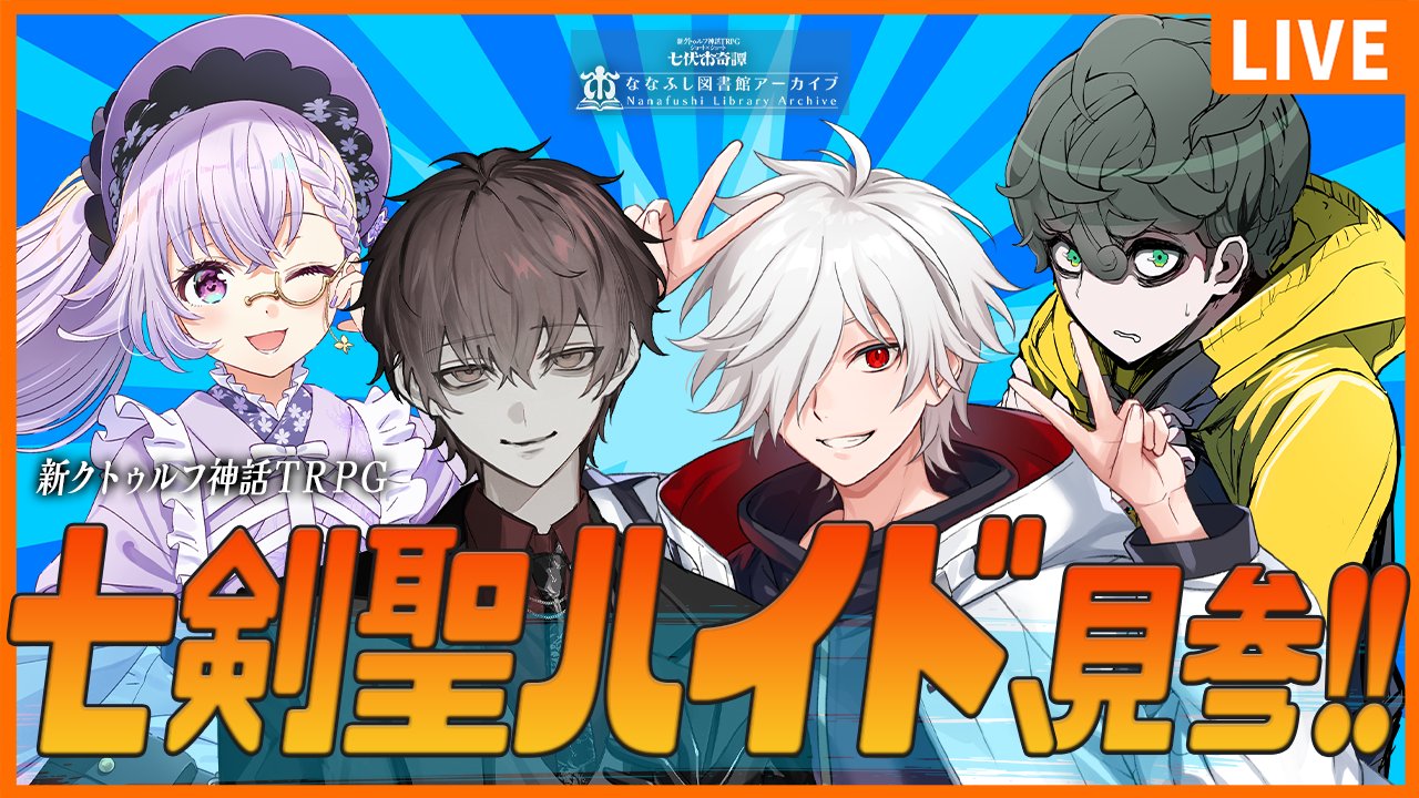白夜零兎0⃣2⃣@Vtuber on X: 