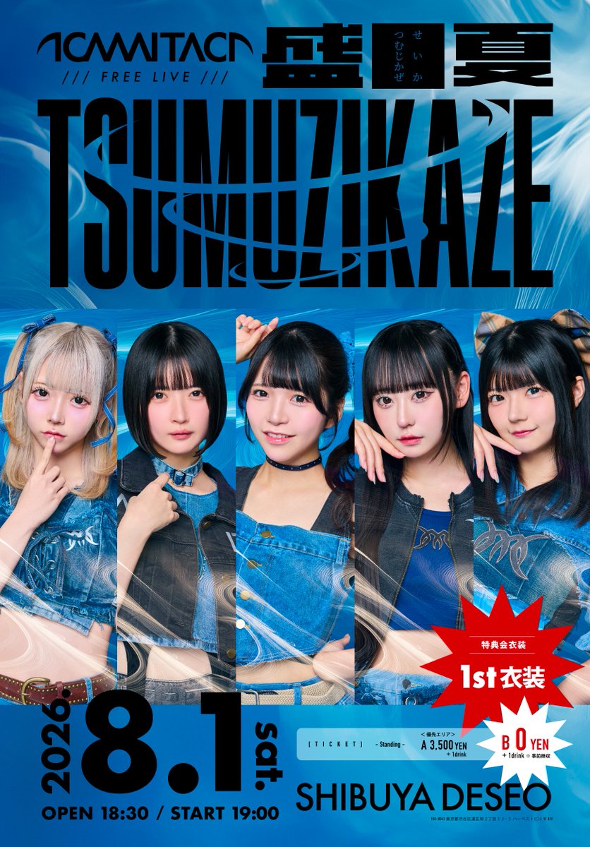 kourei2021様♥専用ページ 単独フリーライブ！！ こちらも先行抽選本日までです⚠️ 1st衣装で