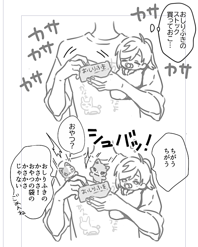 X_tmng's tweet photo. らくがき https://t.co/05S9pjeOQM
