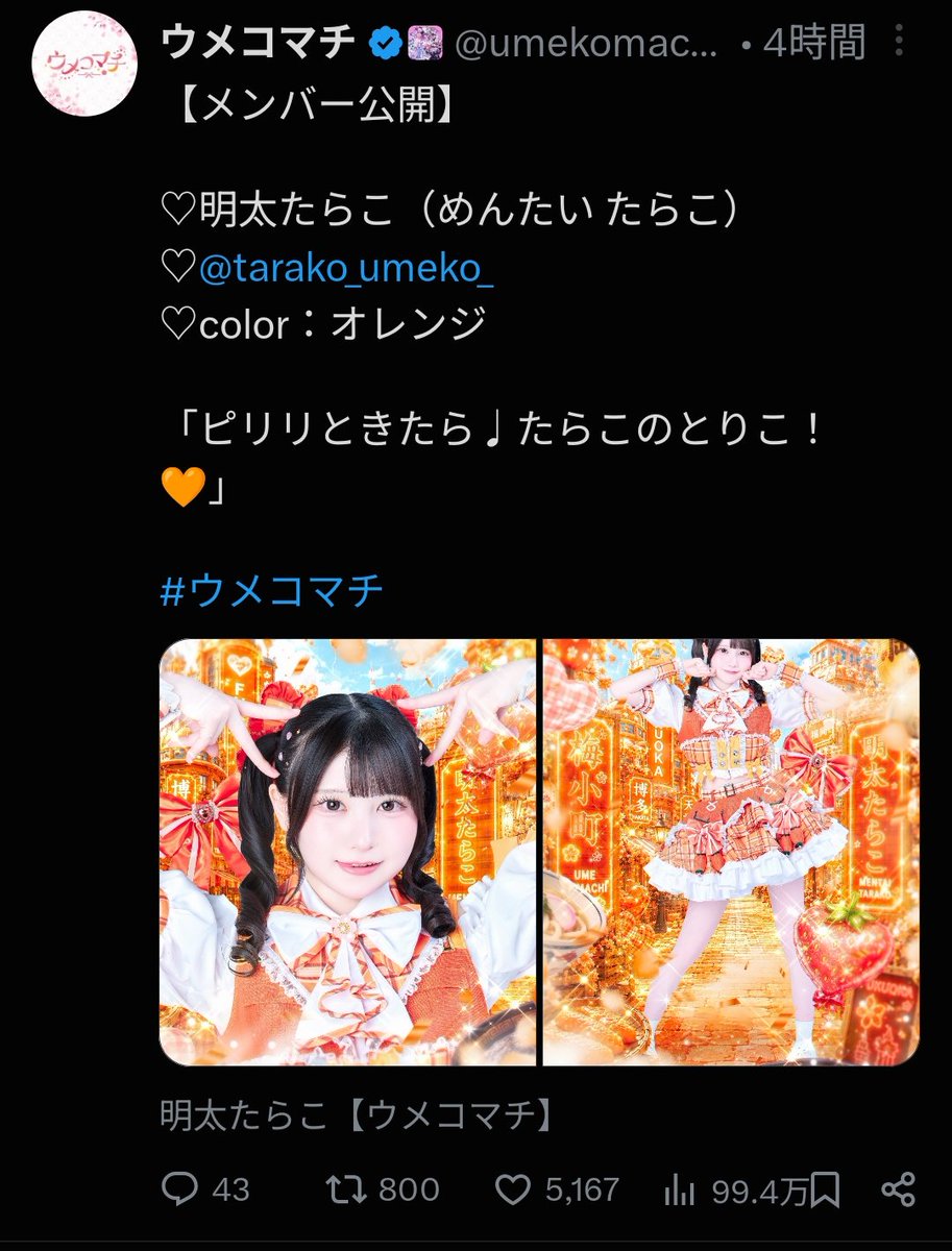tikaidolmatome's tweet photo. HEROINES初の福岡グループのメンバーの名前が発表されるごとにどんどんひどくなっていく…… https://t.co/oxX26htUXw