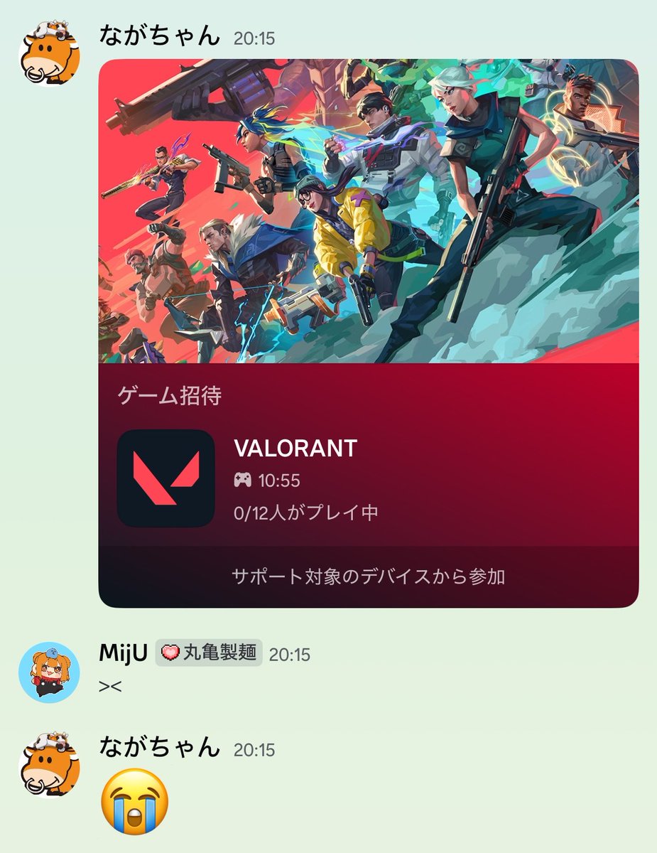 Na_Ga_chan_'s tweet photo. discordの連携について教えてくれてる時に、試しに招待してみ〜って言うから招待したのに一々お断りの返事してくんのなんや🧐🧐🧐🧐🧐 https://t.co/ik95r6SpNv