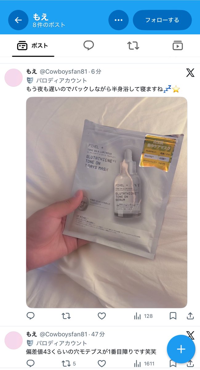 さくたんっ🎀🐰男嫌い tweet media