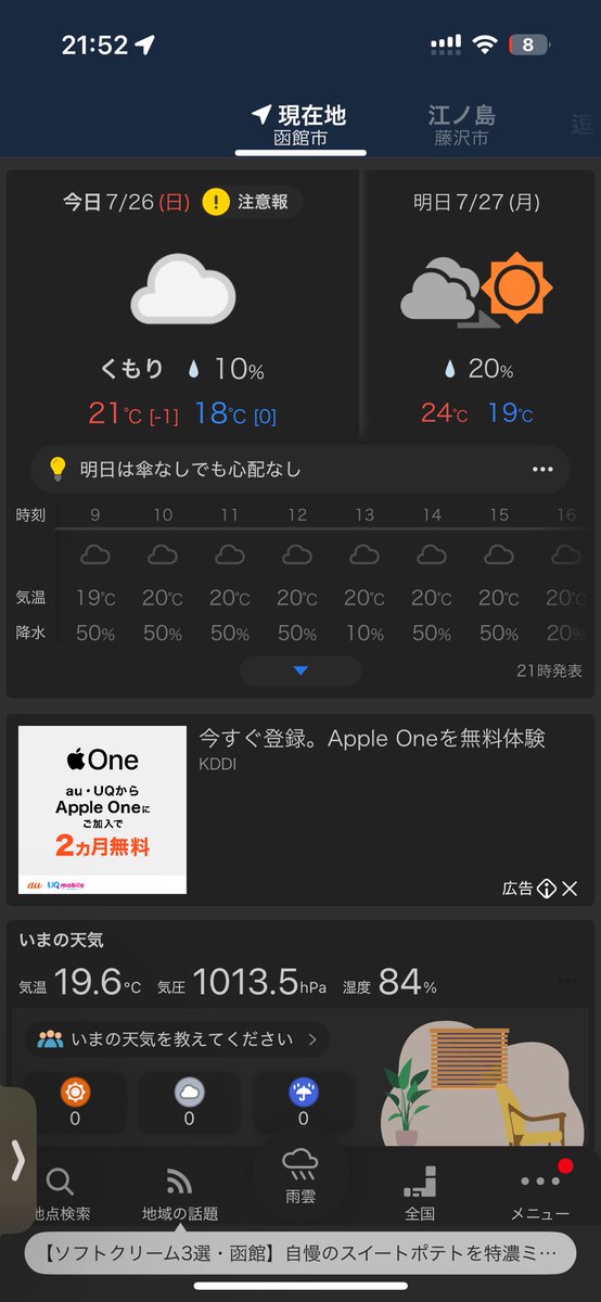 Platy815697's tweet photo. ありえん寒かったねー https://t.co/mzTll8TNNg