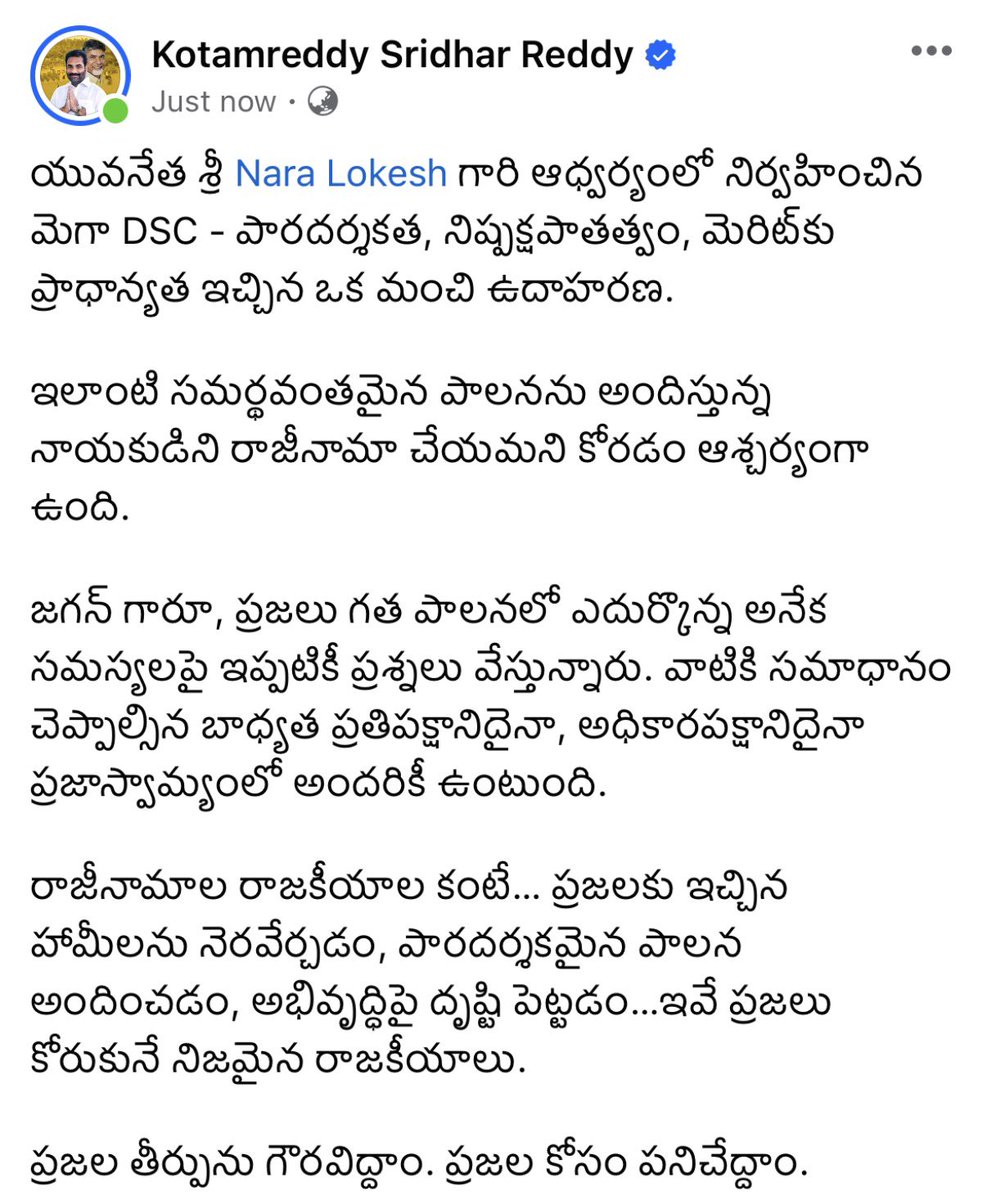 Kotamreddy Sridhar Reddy tweet media