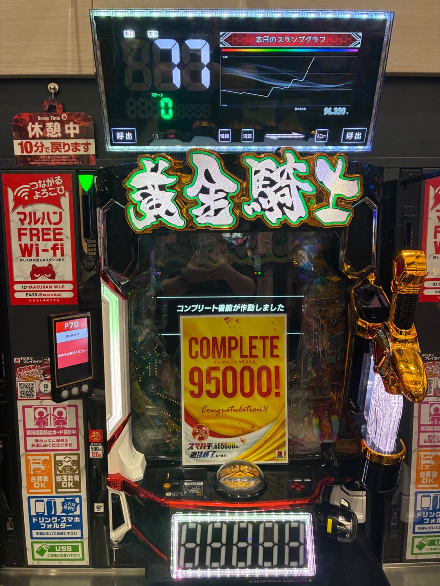 maruhankofu's tweet photo. 【速報💫❗️❗️❗️】 

本日、7月26日(日)

甲府店のオススメ❣️
e牙狼12黄金騎士極限  13番台‼️

コンプリート　(՞ ܸ. .ܸ՞꜆)꜆ ﾊﾟﾁﾊﾟﾁ ´-

おめでとうございます😼😼😼💖

#マルハン甲府店 https://t.co/gsHZcHoOfC