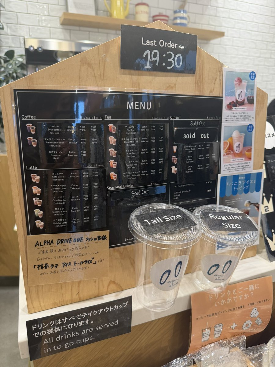 fumikoboypla2's tweet photo. ジュンソ・シンロンが抹茶ラテを買った下北沢の
カフェにも行ったんだけど メニュープレートに

「ALPHA DRIVE ONEファンの皆様
ご来店頂きありがとうございます！
ジュンソさん、シンロンさんご注文のメニューは
「抹茶ラテ アイス トールサイズ」です！
ぜひお召し上がりくださいませ！」

って書いてくれてて超親切だった😌✨
店員さんもめっちゃ優しかった！