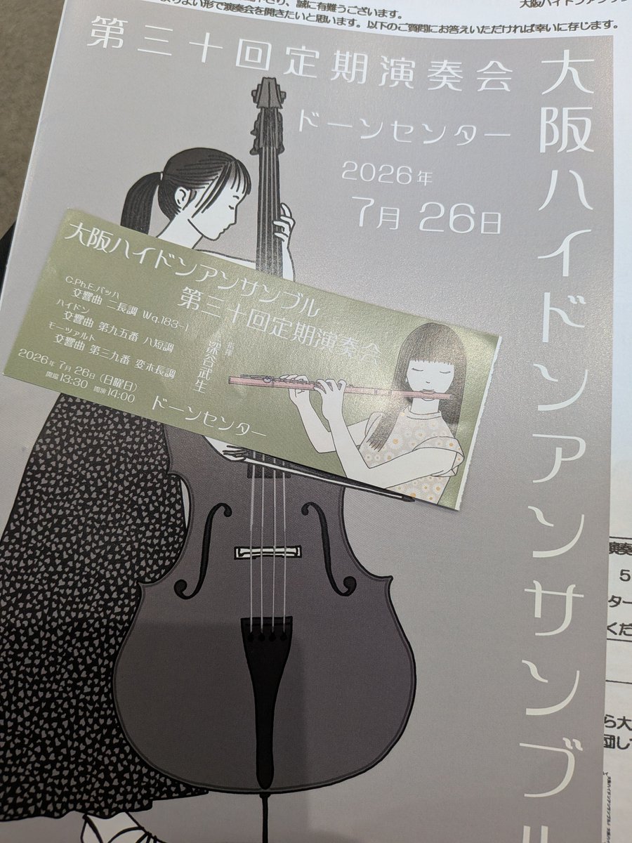 raikou0916's tweet photo. 今日は大阪まで
オーケストラを堪能してきました。モーツァルトの楽曲ってなんで、あんなに眠くなるんだろ(⁠☆⁠▽⁠☆⁠)(⁠≧⁠▽⁠≦⁠)

知り合いの素敵な演奏の姿も見れて感動でした。

ありがとうございます✨️ https://t.co/prWu6HnLUN