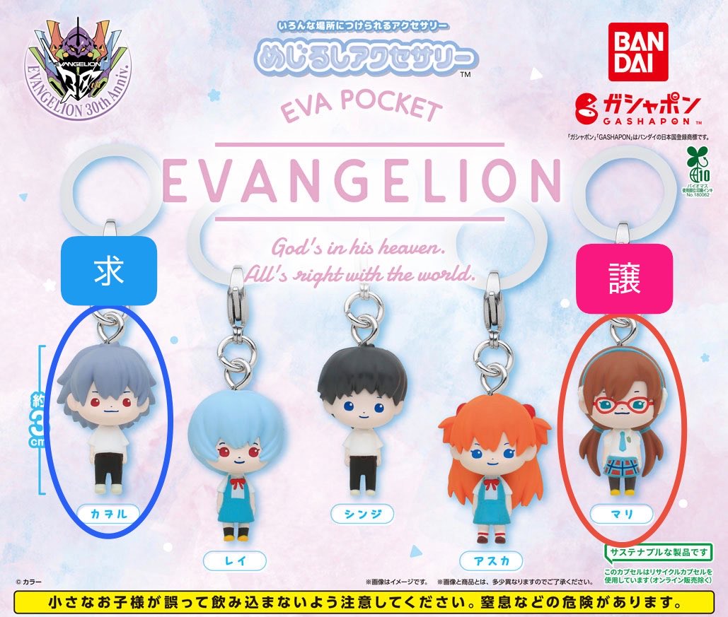 ash_or_silver's tweet photo. 【交換】
エヴァポケット　EVA POCKET
めじるしアクセサリー　エヴァ　

譲：マリ
求：カヲル

池袋手渡し、または郵送
検索からでもお気軽にお声掛けください https://t.co/tEx8v54mLb