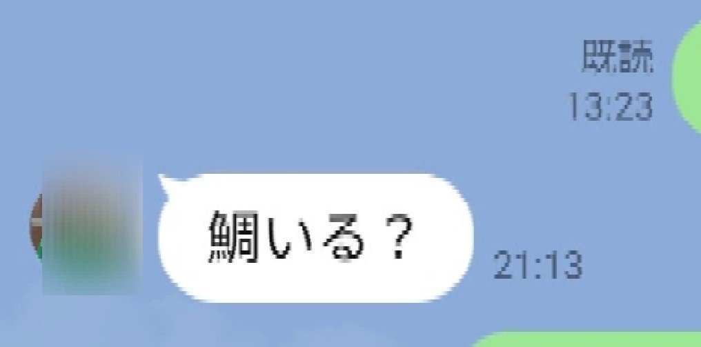 papachachapizza's tweet photo. 千秋楽パーティーを終えたばかりの、音羽山部屋ちゃんこ長・鋼くんから、驚きのラインがきました！笑 https://t.co/SfuphwU8ck