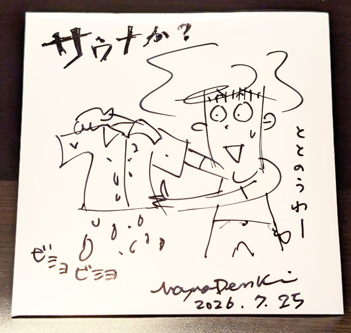 MaywaDenki's tweet photo. 【明和電機のUMEラジオ】
7月25日（土）

・青森県青森市
・BLACK BOXでライブ
・整理整頓されたライブハウス
・汗だくでととのう
・フェリーで夜中に函館へ

などなど

https://t.co/e7PgGrYvTu

#UMEラジオ2026
#UMEツアー2026 https://t.co/WBVEKhe0ZV