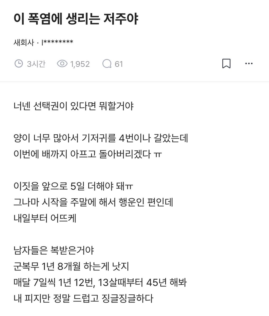 kookoo_Nick's tweet photo. 【이 폭염에 생리는 저주야】 https://t.co/V9UI6BuuZr