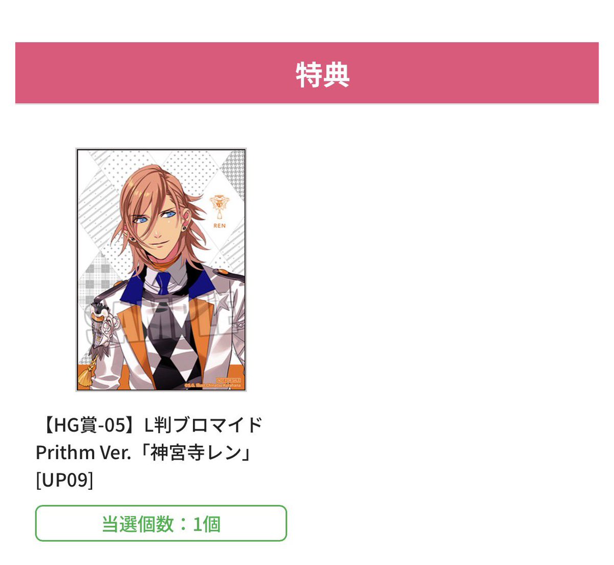 yuxe___'s tweet photo. 【交換/譲渡】うたプリ ブロくじ ブロッコリーオンラインくじ  Prithm Ver.

【譲】
C賞那月・セシル2
D賞トキヤ

【求】
C賞 藍orレン（友人分）
D賞藍
HG賞 藍

定価+送料

交換譲渡に優劣ありません
都内手渡し＞郵送

お気軽にどうぞ〜 https://t.co/NWDdaA0QWz
