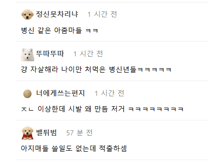 kimminju00's tweet photo. 토스 자궁딱밤에 정당한 사과와 시정요청을 하는 여성들에게 한국남자들이 보여주는 반응^^

아줌마들 쓸 일도 없으니까 그냥 자궁 적출하라는데 이게 한남들 평균임 https://t.co/2mqnfVlw5s
