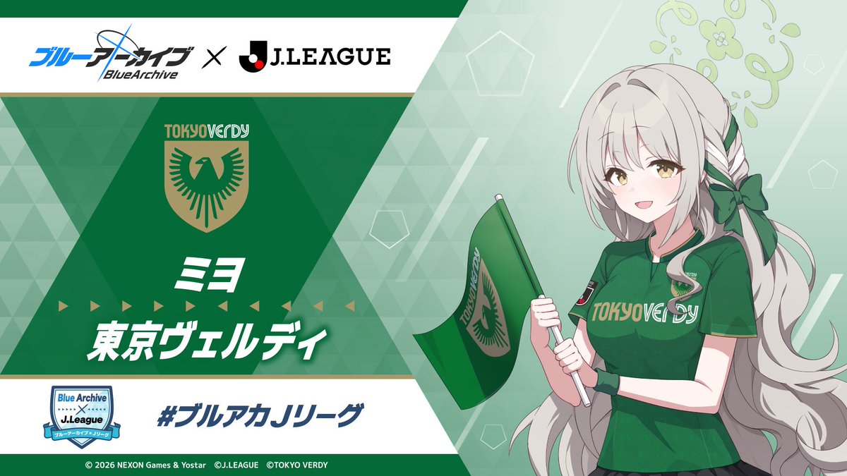 東京ヴェルディ（ミヨ） Jリーグ初代優勝の古豪。当時のエースは