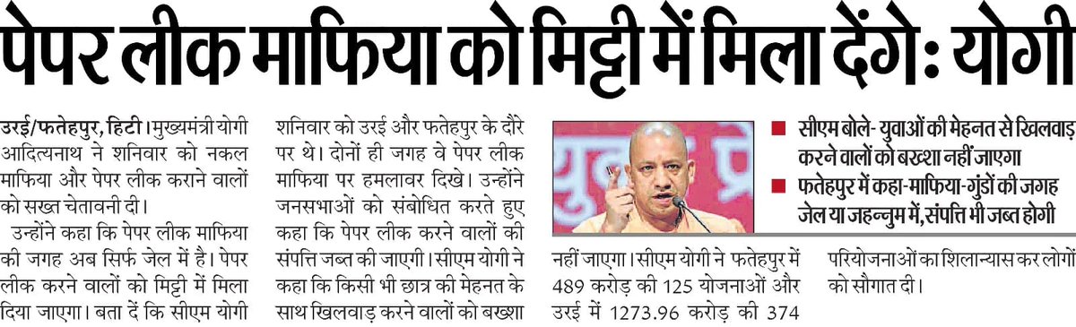 ssdixit111's tweet photo. @myogioffice @myogiadityanath यह पेपर की हेडलाइन काल्पनिक है! बाकी ज्यादा ध्यान न दे, आम जनमानस योगी जी के भाषण और बात पर!
बाकी योगी जी जौहर यूनिवर्सिटी गिरेगी या डील फाइनल हो रही है कोई बचाने की?
#UPCM #uttarpradesh #yogi #UP #sitapur https://t.co/Eei8duJ4kI