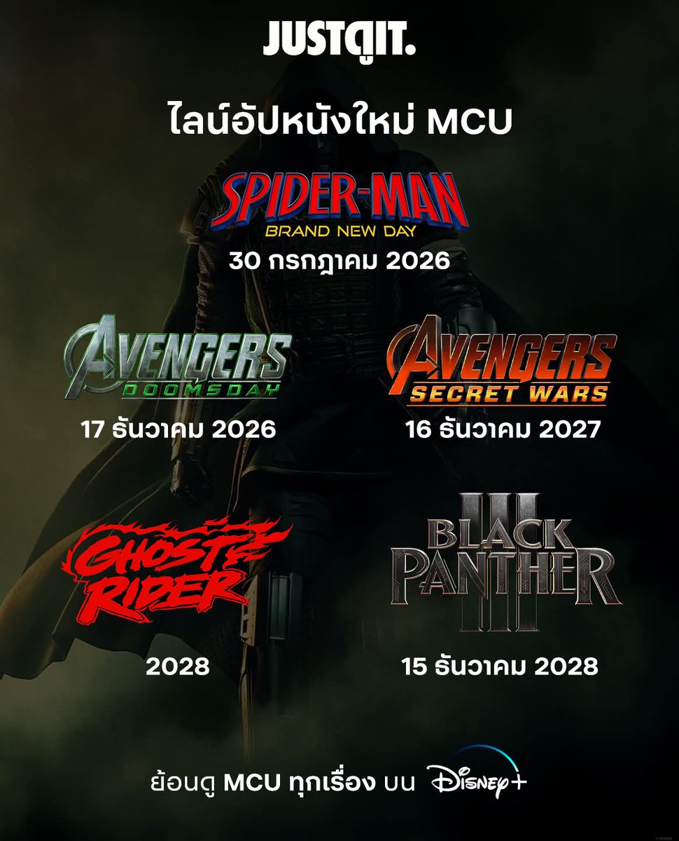 JorDorOr's tweet photo. เตรียมมุ่งหน้าสู่ #โลกาวินาศวันใหม่ แห่งปี 2026 ก่อนเปิดศักราชใหม่ กับไลน์อัปสุดมันส์จาก MCU ทั้ง 5 เรื่อง

• Spider-Man Brand New Day | 30/07/26
• Avengers: Doomsday | 17/12/26 
• Avengers: Secret Wars | 16/12/27
• Ghost Rider | 2028
• Black Panther 3 | 15/12/28 

#JUSTดูIT https://t.co/f0lyuvc5oX