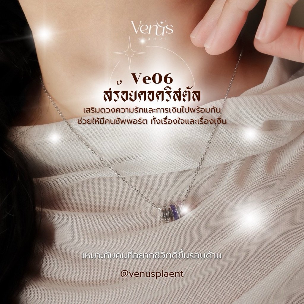 1302x_'s tweet photo. เชื่อว่าพลังงานดี ๆ เริ่มจากความตั้งใจ แล้วให้เครื่องประดับคู่ใจเป็นอีกหนึ่งสัญลักษณ์ของความเฮง 💜🍀 #สายมู #VenusPlanet
https://t.co/P8uHI8xGGl https://t.co/n9ger58tqn