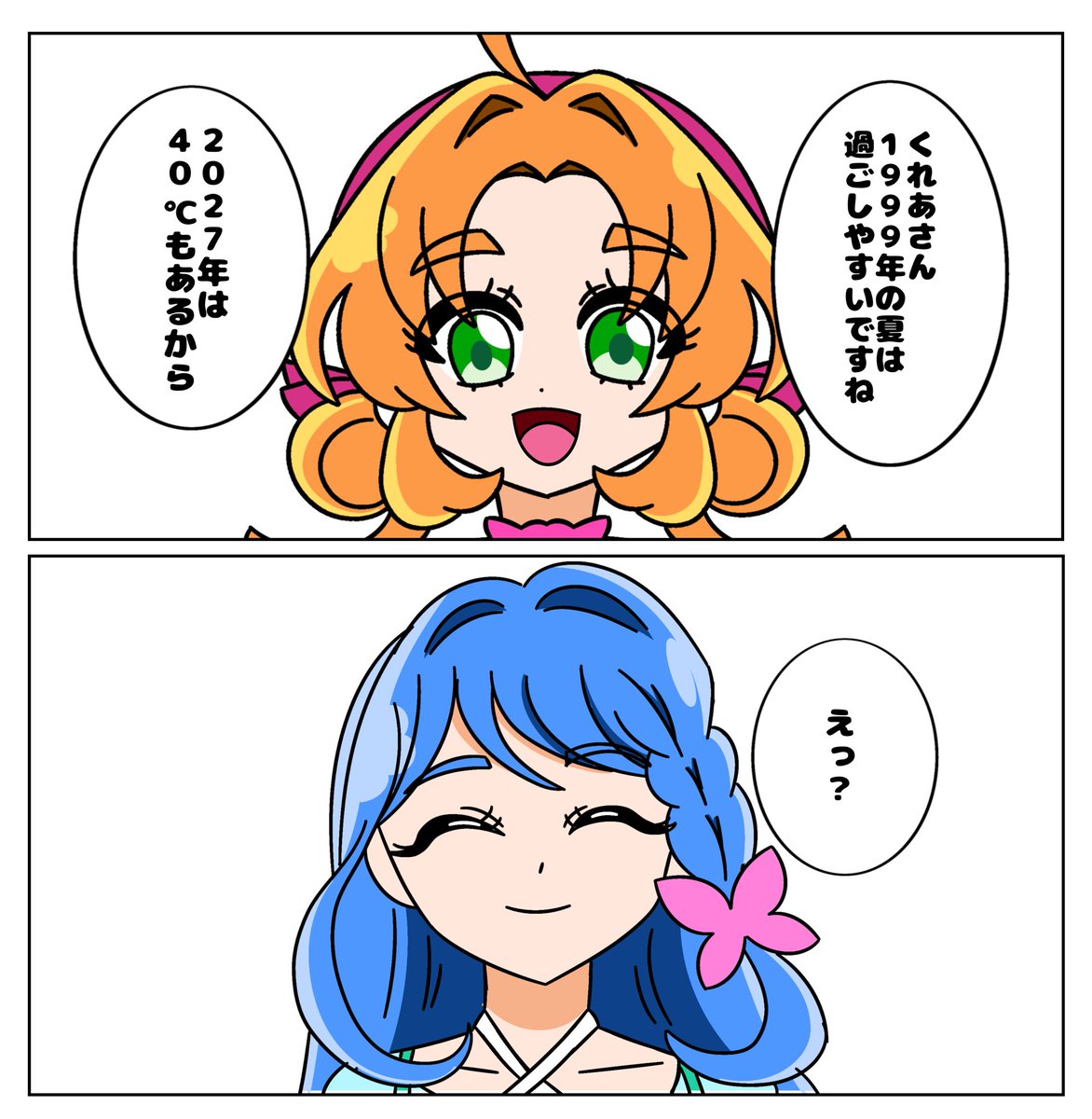 ライスオメガ tweet media