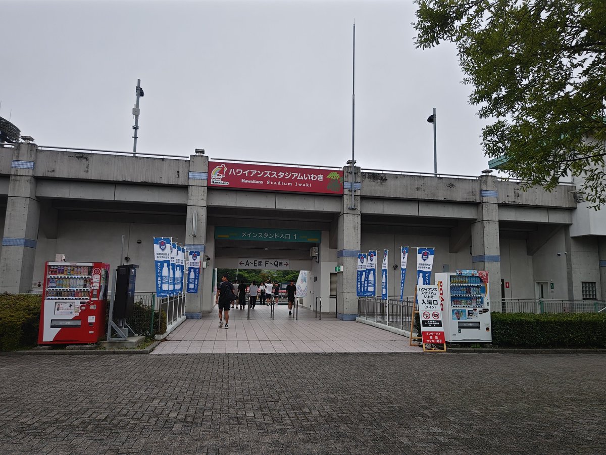 avancer2010's tweet photo. 今日の午前中はハワイアンズスタジアムいわきへ。
インターハイ男子サッカーの観戦へ。
結果はどうであれ、負ければ終わりのトーナメント高校生の熱い試合でした。
息子にとってもいい勉強になった。 https://t.co/IhTPoJdyz5