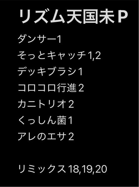 mountain0723's tweet photo. ここまで減ったぞーーー！

そして相変わらず残る
そっとキャッチ
1すらクリアできないの何 https://t.co/YSSqtz8MZL