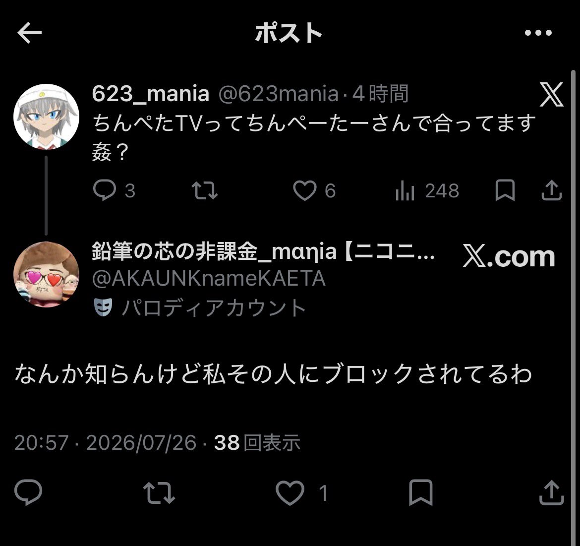 きらまに tweet media