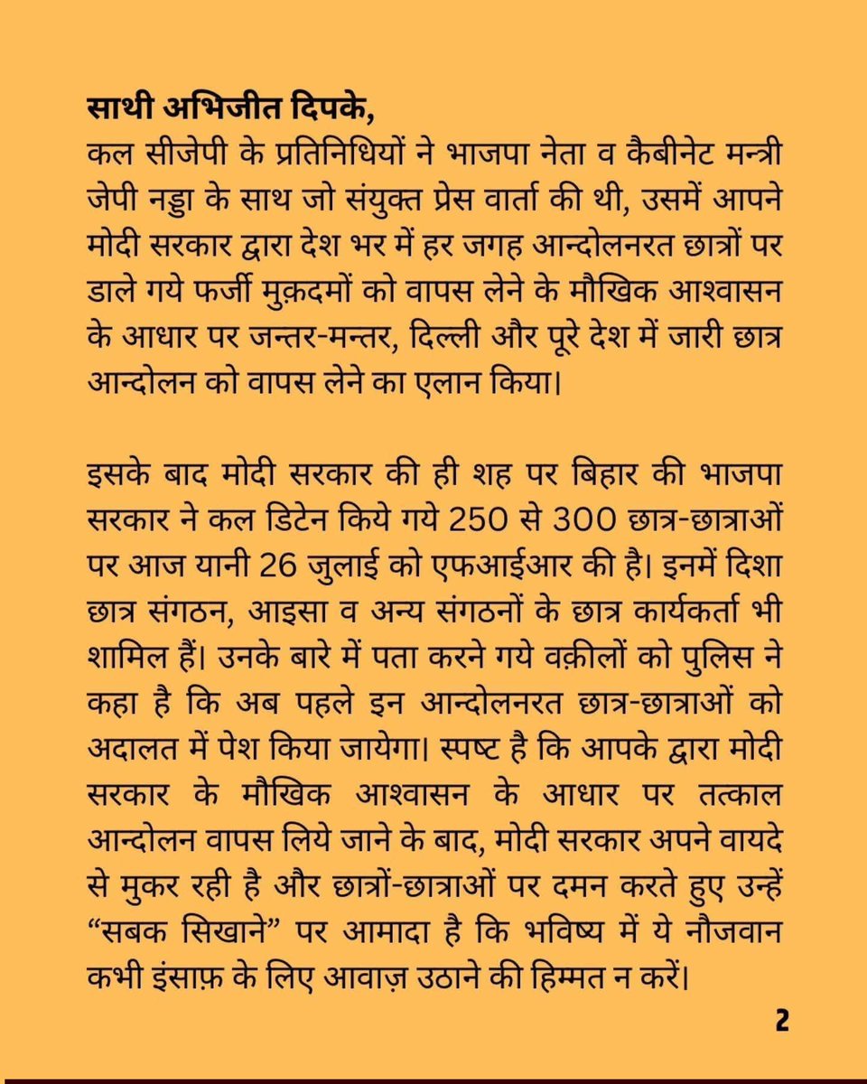 Chandr_VAC's tweet photo. साथियों, जरूरी सूचना।

@CJP_for_India 
@CJP_2029 
@abhijeet_dipke 
@SauravDassss 
@AshutoshRanka https://t.co/j9tAsWAIoR