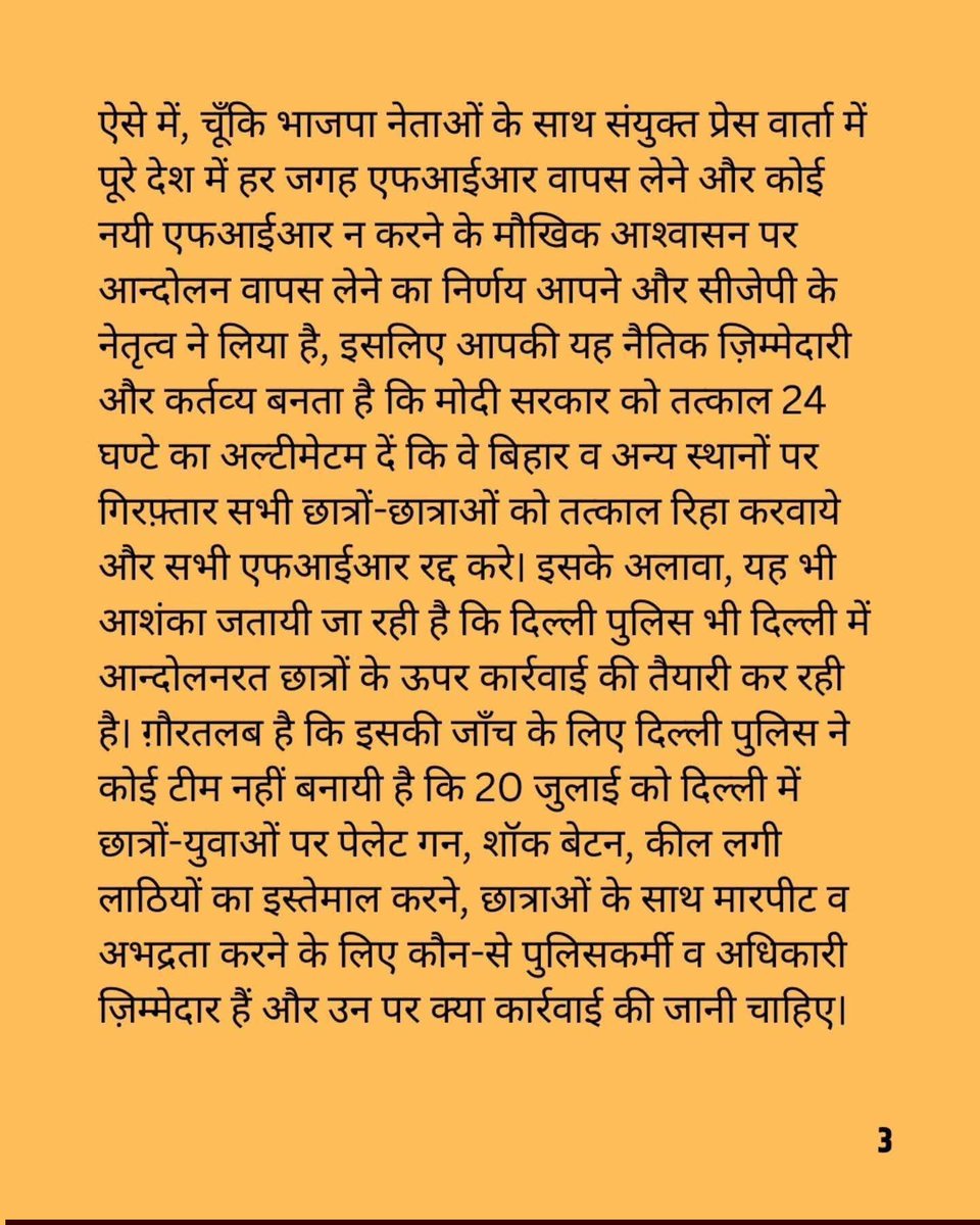 Chandr_VAC's tweet photo. साथियों, जरूरी सूचना।

@CJP_for_India 
@CJP_2029 
@abhijeet_dipke 
@SauravDassss 
@AshutoshRanka https://t.co/j9tAsWAIoR
