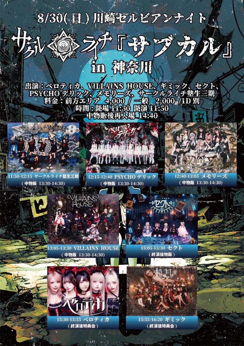 🔯サークルライチ🔯 (@Circle_Lychee) / Posts / X