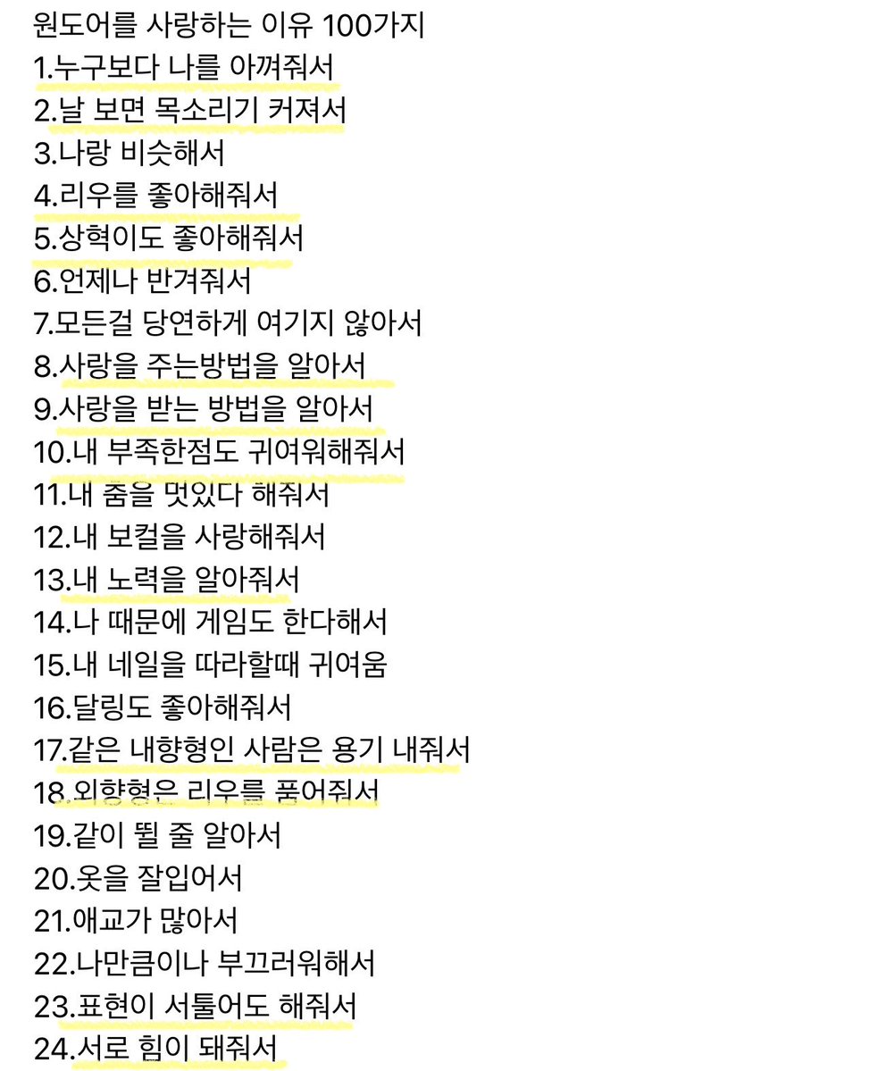 ouriwoo_S2's tweet photo. 하나씩 읽으면서 형광펜 긋고 잇는데
상혁이가 생각하는 사랑이 너무 잘 느껴져서 눈물나................. https://t.co/sZErswsZJn