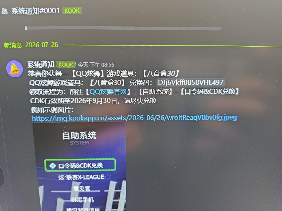 Cseven0712's tweet photo. 有玩QQ炫舞的吗 领一下别浪费了 https://t.co/RWScS1hbqR