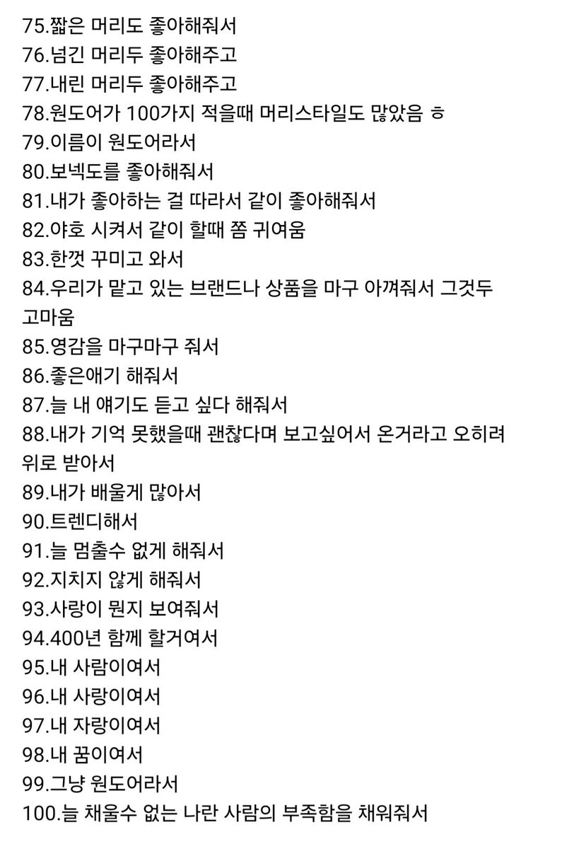 lucksnowman's tweet photo. 글에서 사랑이 넘친다...🥹 https://t.co/6XEw44dHO2