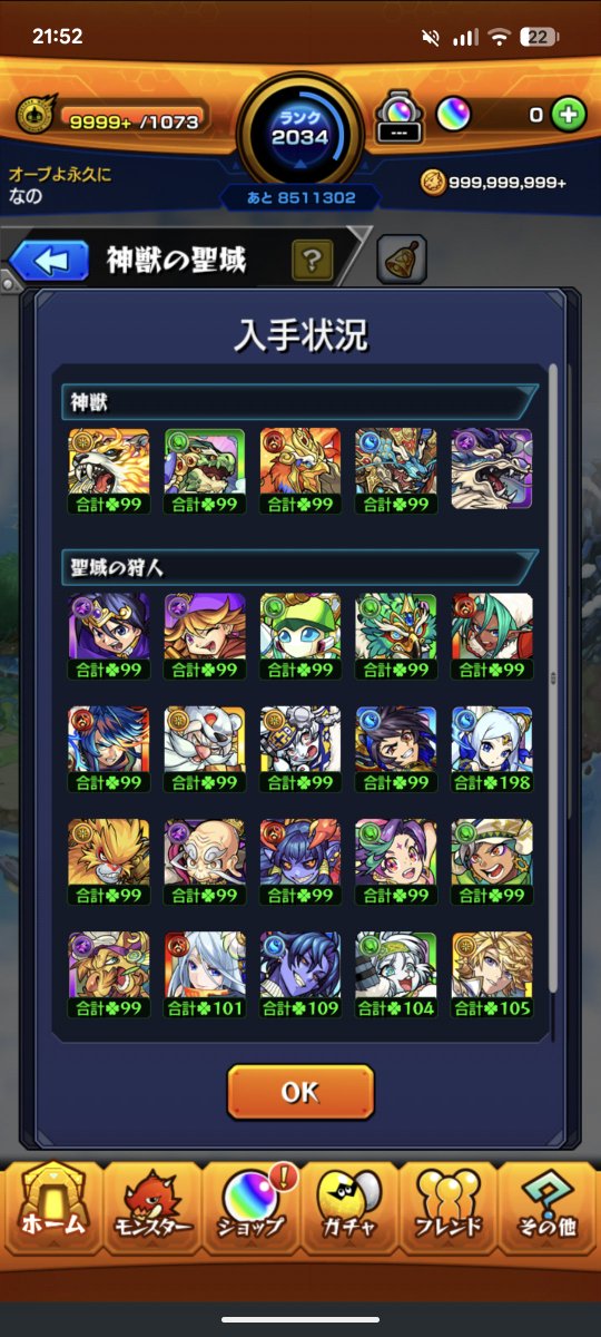 nano_O627's tweet photo. 狩人終わったからテンリンやります https://t.co/o3V3EXdMLs