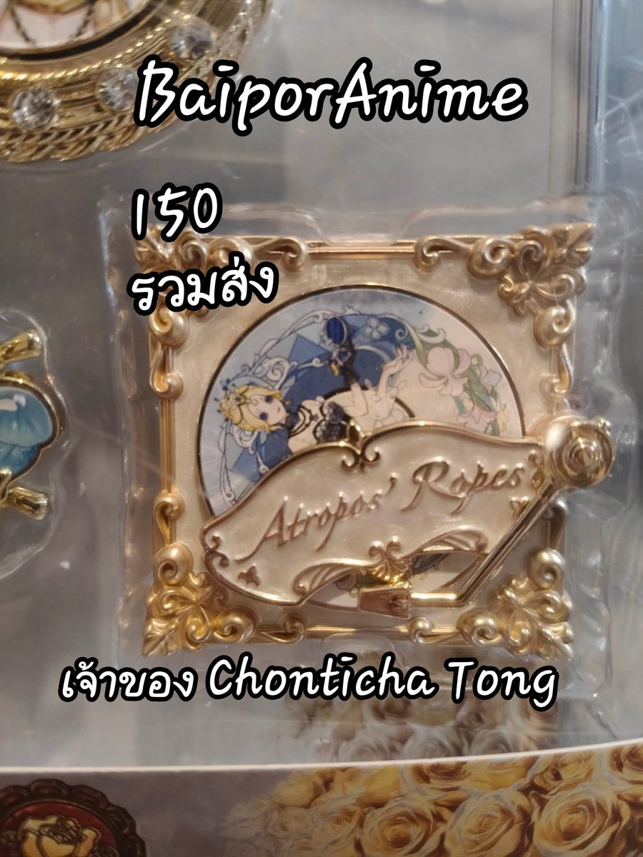 BaiporAnimeV2's tweet photo. โพสต์ฝากขายกู้ดไอเดน Identity V
- สแตนดี้แมรี่ 400 รส.
- ตั๋ว DM 150/1 รส.
- เข็มกลัด 150 รส.
- พวงสแตนดี้ 30 บ.
* รับจอง dm กด fav เรียกได้ค่ะ รับมัดจำ 50% ไม่จองเกิน 1 วันนะคะ 🙇‍♀️
#ไอเดน #ตลาดนัดไอเดน #ตลาดนัดidentityv #identityv #identityvTH #ตลาดนัดเกม #ตลาดนัดรวมด้อม #fyp https://t.co/wN5c1pxvvp