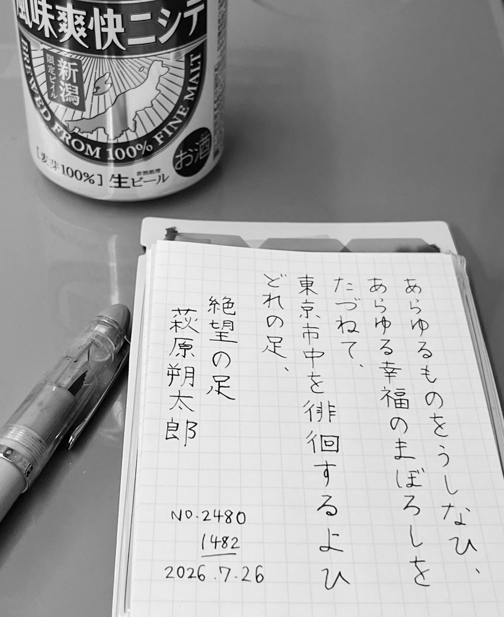 msososom's tweet photo. #朝活書写　#朝活書写_2480 
お題をありがとうございます。

日帰りで新潟方面へ行ってきました🚄 https://t.co/6RjhKxwg8o