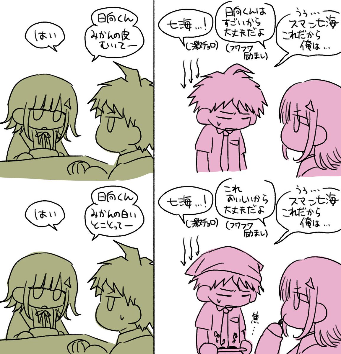 wahaha_0714_'s tweet photo. 補い合うヒナナミ https://t.co/cbQA5Pqps7