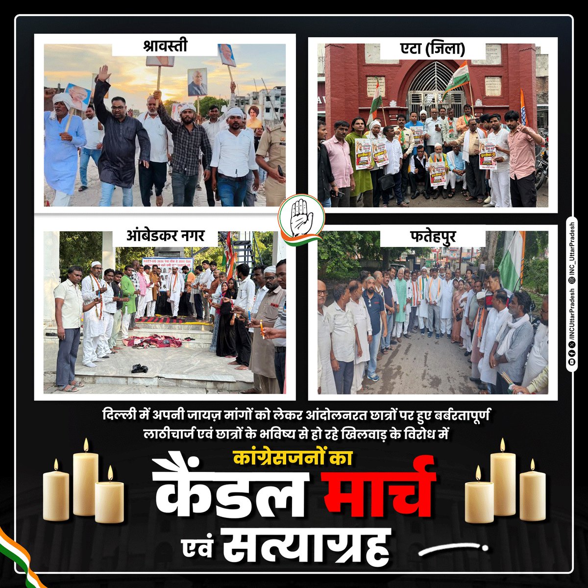INCUttarPradesh's tweet photo. दिल्ली में अपने अधिकारों के लिए शांतिपूर्वक आवाज़ उठा रहे मासूम छात्रों पर किया गया बर्बर लाठीचार्ज सीधे तौर पर लोकतंत्र की हत्या है। युवाओं के भविष्य के साथ हो रहे इस खिलवाड़ के विरोध में उत्तर प्रदेश कांग्रेस कमिटी के आह्वान पर पूरे प्रदेश में व्यापक जनाक्रोश देखने को मिला।

सीतापुर, आगरा, भदोही, सोनभद्र, श्रावस्ती, एटा(जिला), अंबेडकरनगर और फतेहपुर में कांग्रेस कार्यकर्ताओं और युवाओं ने एकजुट होकर विशाल कैंडल मार्च निकाला। सड़कों पर गूंजता एक ही नारा था - "पेपर चोर, गद्दी छोड़!"

छात्रों के अटूट संघर्ष और बढ़ते जनदबाव के कारण धर्मेंद्र प्रधान को भले ही अपने पद से इस्तीफा देना पड़ा हो, लेकिन युवाओं का यह आंदोलन यहां समाप्त नहीं होगा।

जब तक छात्रों की निम्नलिखित दो प्रमुख मांगें पूरी नहीं होतीं, यह संग्राम जारी रहेगा:

दोषियों पर तुरंत कार्रवाई: शांतिपूर्ण प्रदर्शन कर रहे छात्रों पर लाठियां बरसाने वाले पुलिसकर्मियों और संबंधित अधिकारियों पर सख्त से सख्त कदम उठाया जाए।

प्रधानमंत्री की सार्वजनिक माफी: देश के करोड़ों युवाओं के भविष्य को अधर में लटकाने के लिए प्रधानमंत्री नरेंद्र मोदी स्वयं देश के सभी छात्रों से माफी मांगें।

जब तक देश के युवाओं को पूरा न्याय नहीं मिल जाता, तब तक कांग्रेस पार्टी इस लड़ाई को सड़क से लेकर संसद तक पूरी ताकत के साथ लड़ती रहेगी।