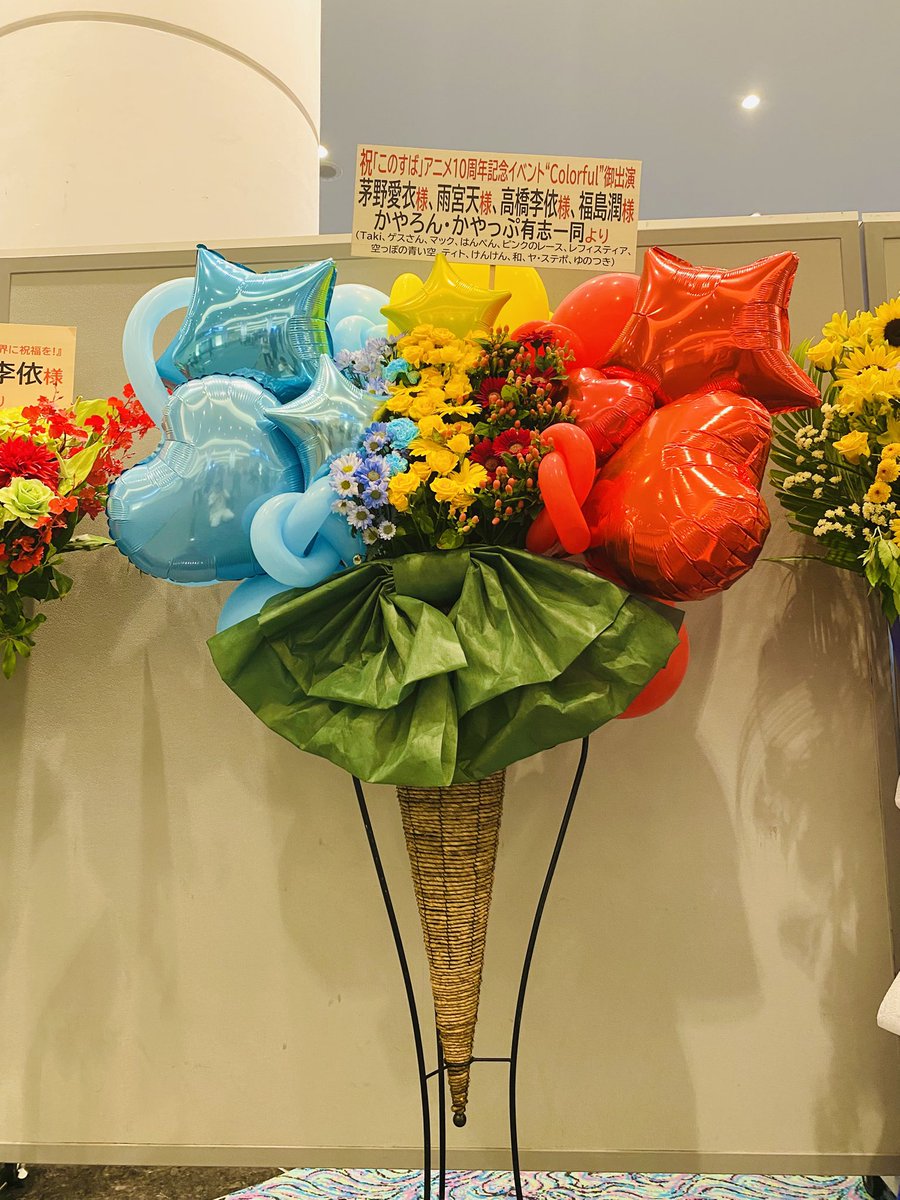 yunotsuki's tweet photo. #このすばフェス 昼夜参加して参りました。
１０周年を記念するイベントに相応しく、このすばらしい楽しさも笑顔も笑いも、そして少しの感涙もあって最高なイベントでした
#このすば のこのあったかい空気で満たされた現場の空気が堪らなく好きだね
イベントに関わった全ての人に祝福を❗️💚💙❤️💛 https://t.co/VHDDruPbfi