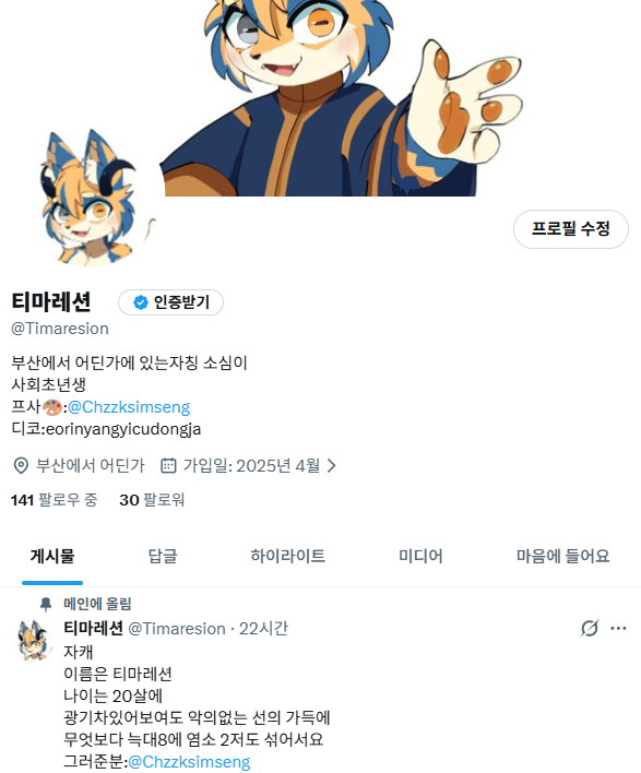 Timaresion's tweet photo. 정말 많은 성원 감사합니다 벌써30명이네요
공략으로 팔로워 100명 넘어가면 간단한 qna해볼깨요 https://t.co/5a8N4eCiMN