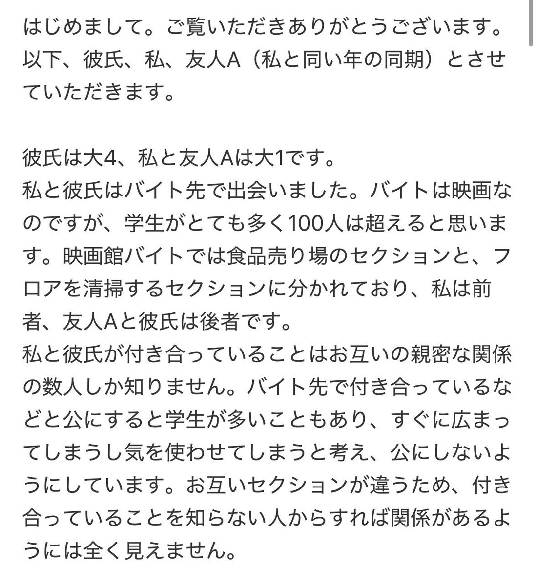 mnatsucolor's tweet photo. 自分の知恵袋からそのままの引用でごめん。文章長すぎてごめん。😭
このことで一生悩んでるんだけどどうしたらいい。広まるのは確実で言うか、隠し通すか。どちらも正解ではない気がして動けない。友人Aからラインのスクショ全部見せてもらうとかはできないしどこかでまだ話してんじゃないって思って https://t.co/Vfanc4IpNT