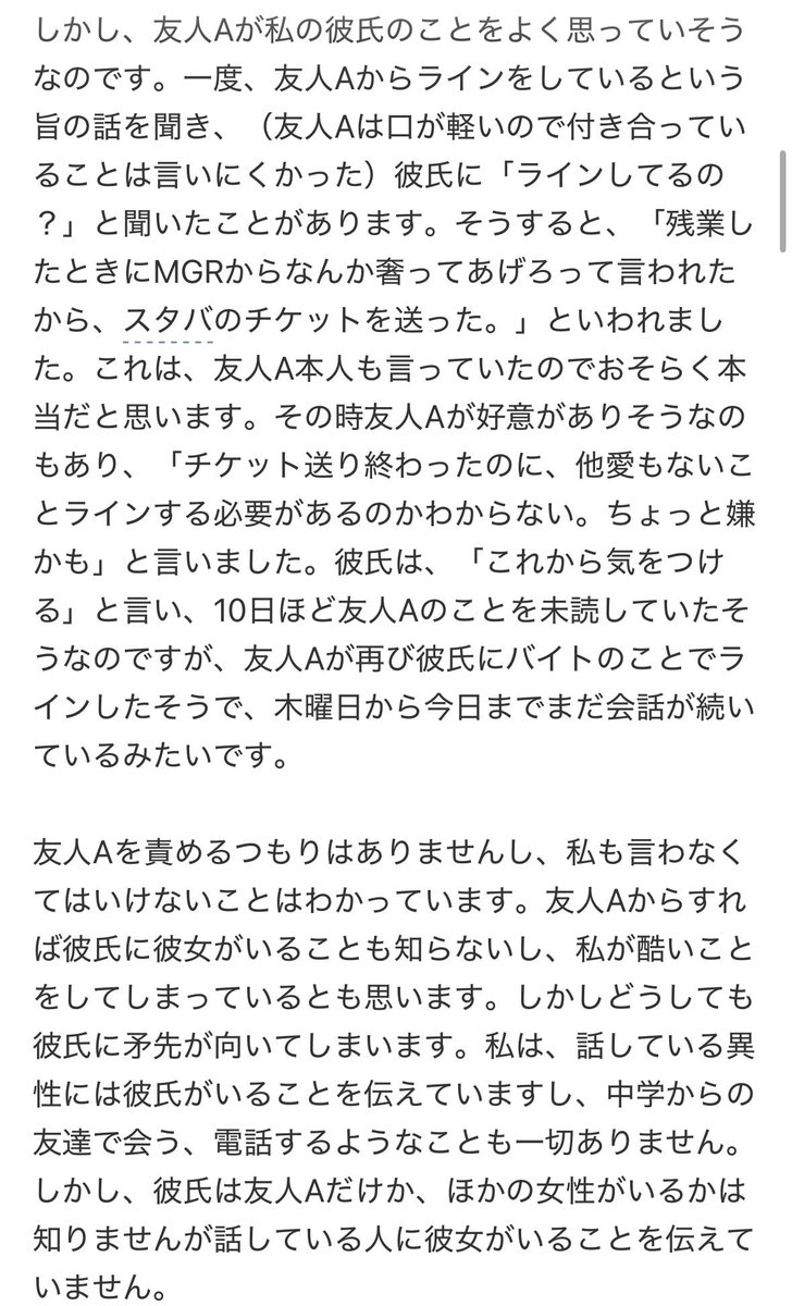 mnatsucolor's tweet photo. 自分の知恵袋からそのままの引用でごめん。文章長すぎてごめん。😭
このことで一生悩んでるんだけどどうしたらいい。広まるのは確実で言うか、隠し通すか。どちらも正解ではない気がして動けない。友人Aからラインのスクショ全部見せてもらうとかはできないしどこかでまだ話してんじゃないって思って https://t.co/Vfanc4IpNT