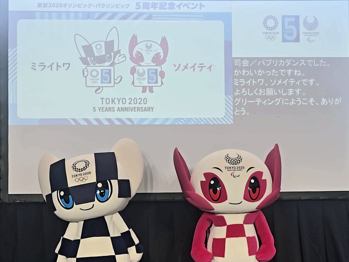 グリーティングにようこそ 💙🌸 #ミライトワ #ソメイティ #東京2020